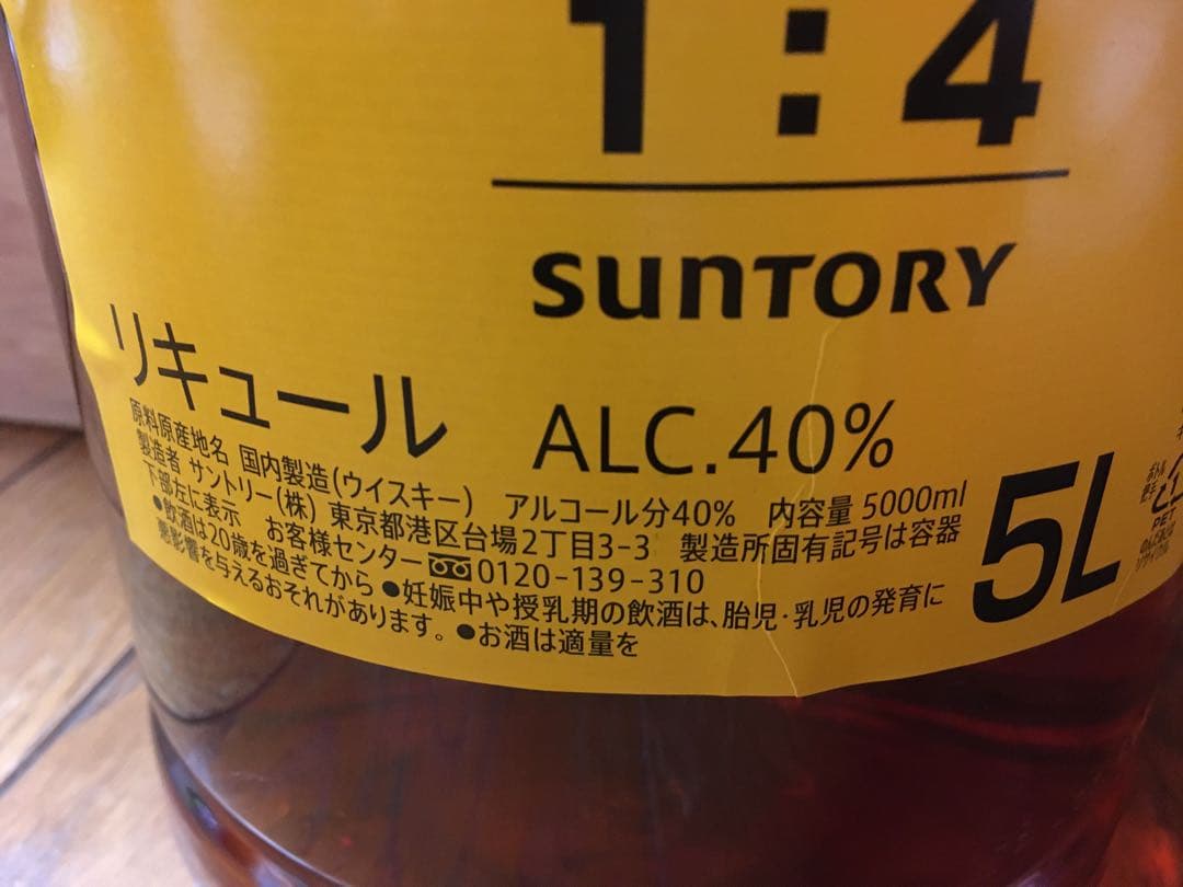 新品 サントリー 業務用 特製 〈角〉ウイスキー 5L