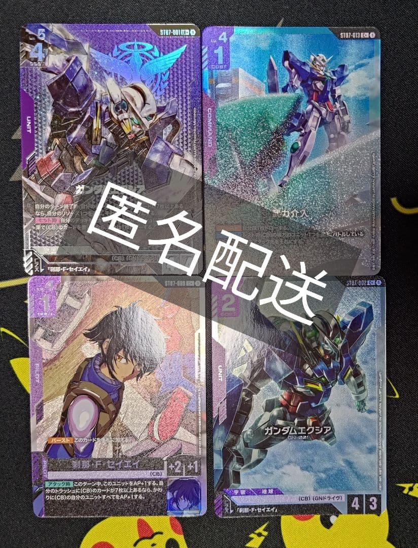 パラレル4種セット ガンダムエクシアLR 刹那C 武力介入C ガンダムエクシアC