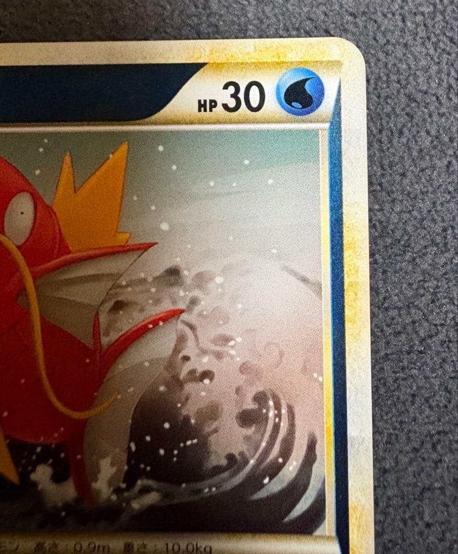 ポケモンカード コイキングミラー 022/070