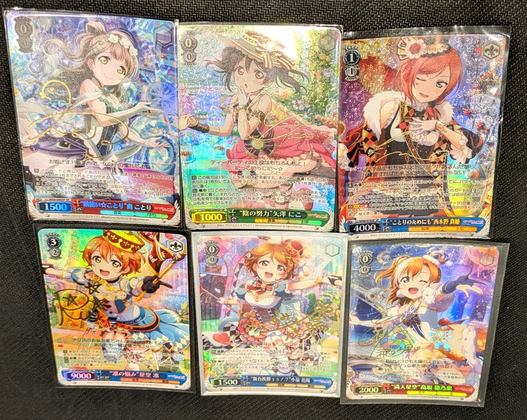 敗*者様 ヴァイス　ラブライブ　μ's　sp サインカード　まとめうり