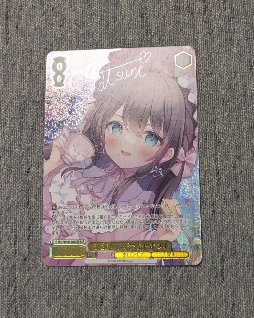 ヴァイスシュヴァルツ　HOL/W104-007SSP　お姫様のお茶会　夏色まつり