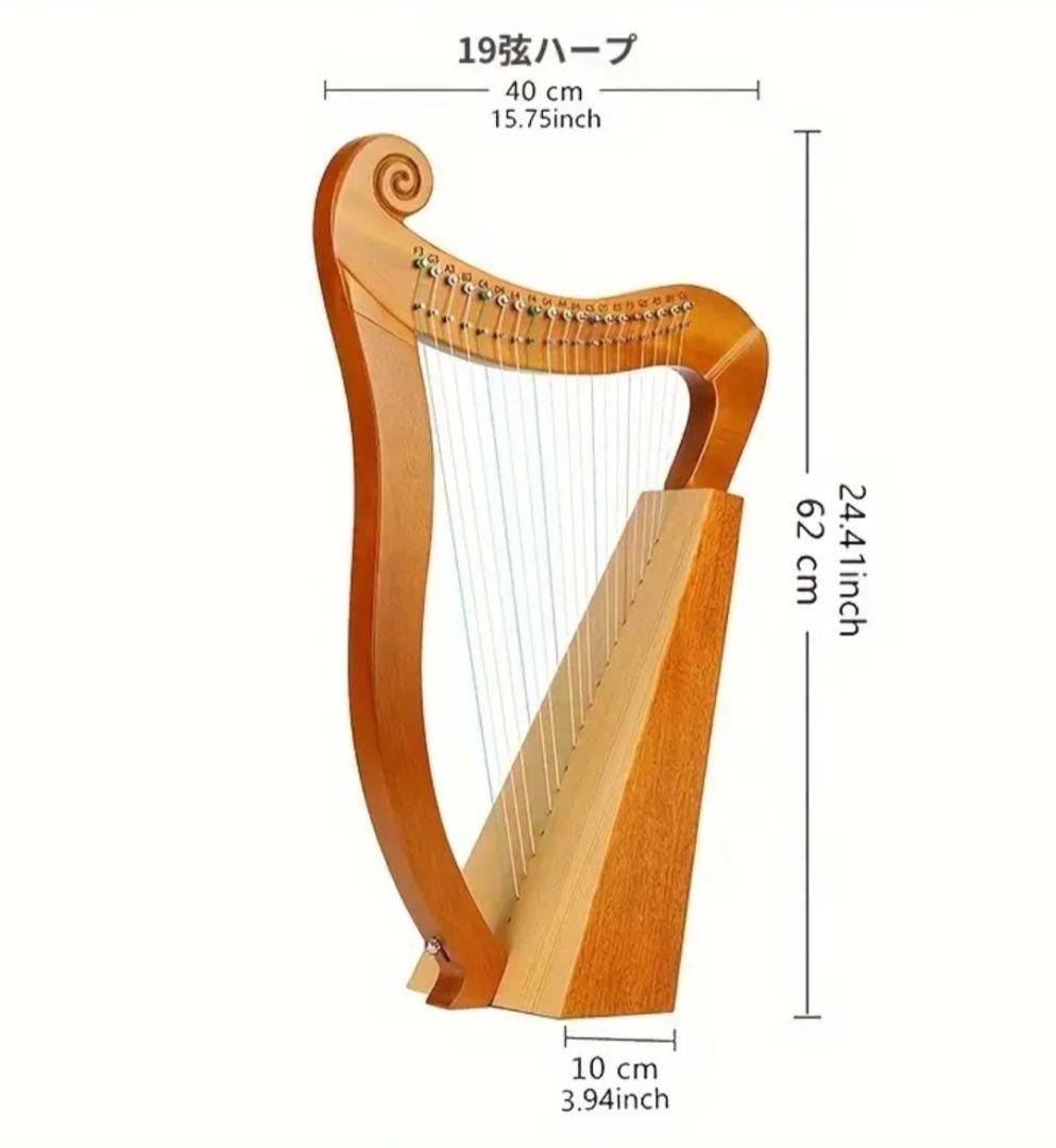 【値下げ】19弦ハープ 木製 弦楽器 インテリア 撮影小道具