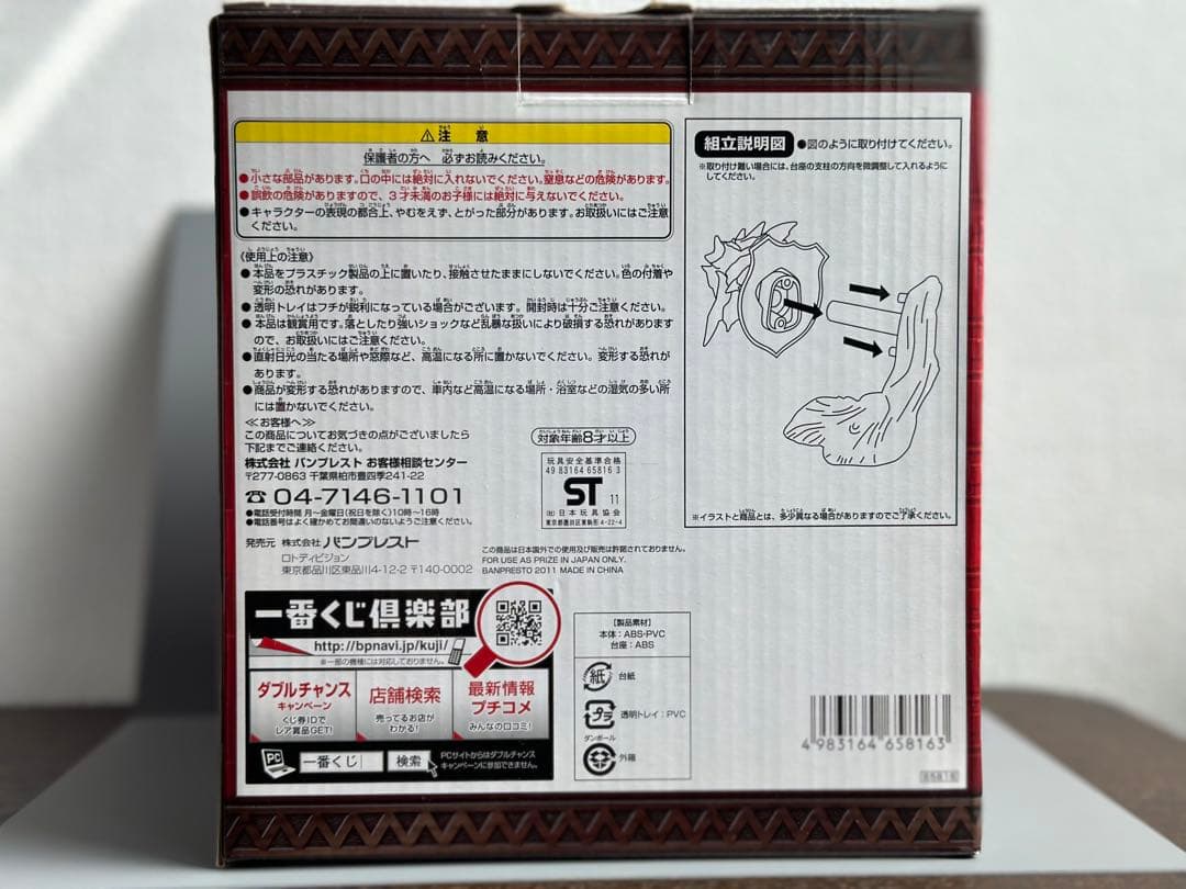 リオレウス希少種　ハンティングトロフィー　未開封品