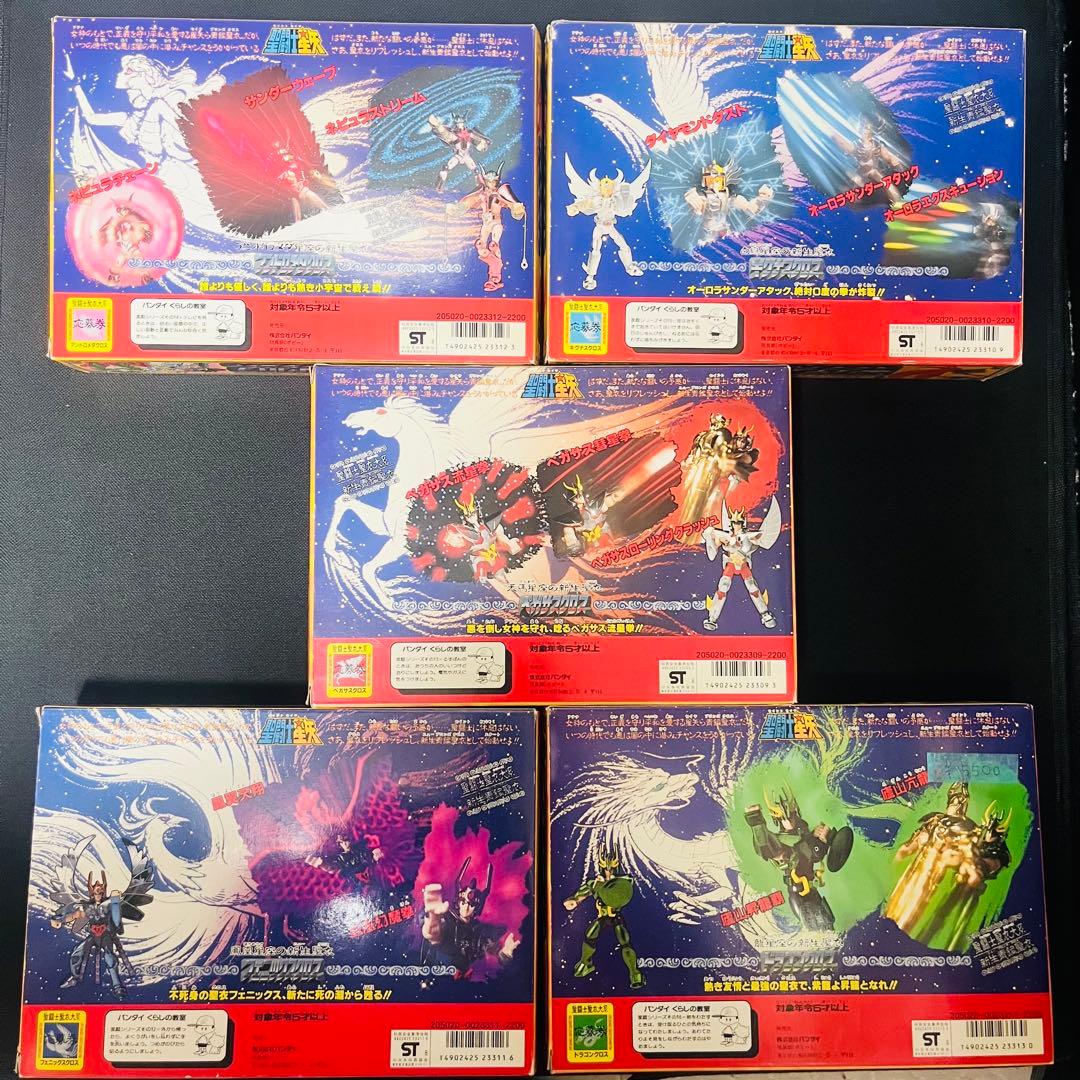 聖闘士星矢　聖衣大系　クロス　完品