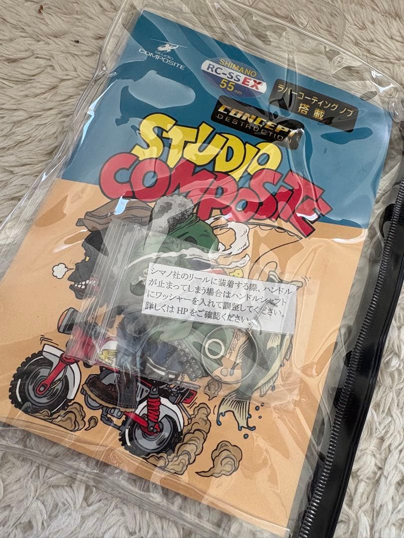 スタジオコンポジット　RC-SS EX55mm シマノ用