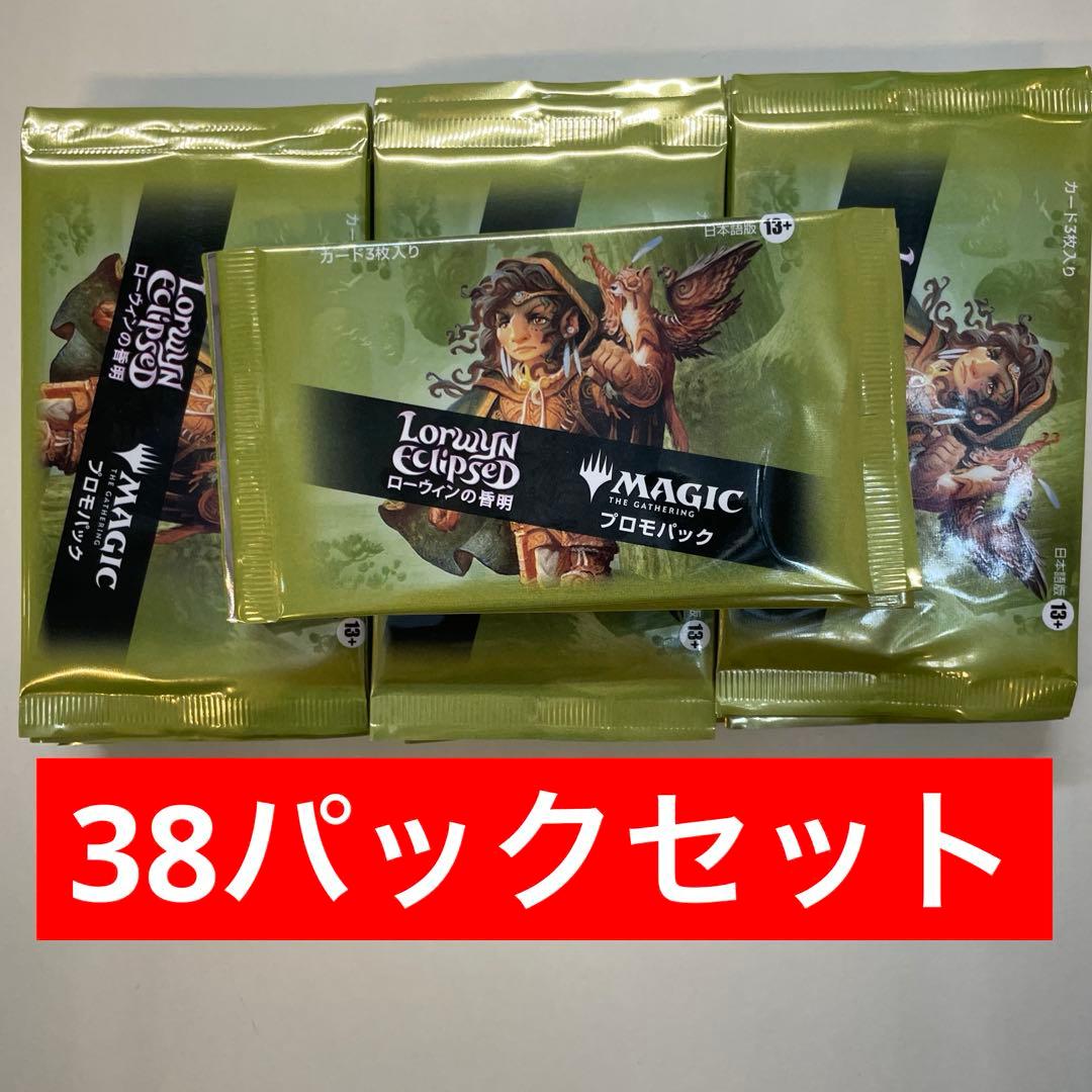 ローウィンの昏明 プロモパック 38パックセット 未開封 MTG