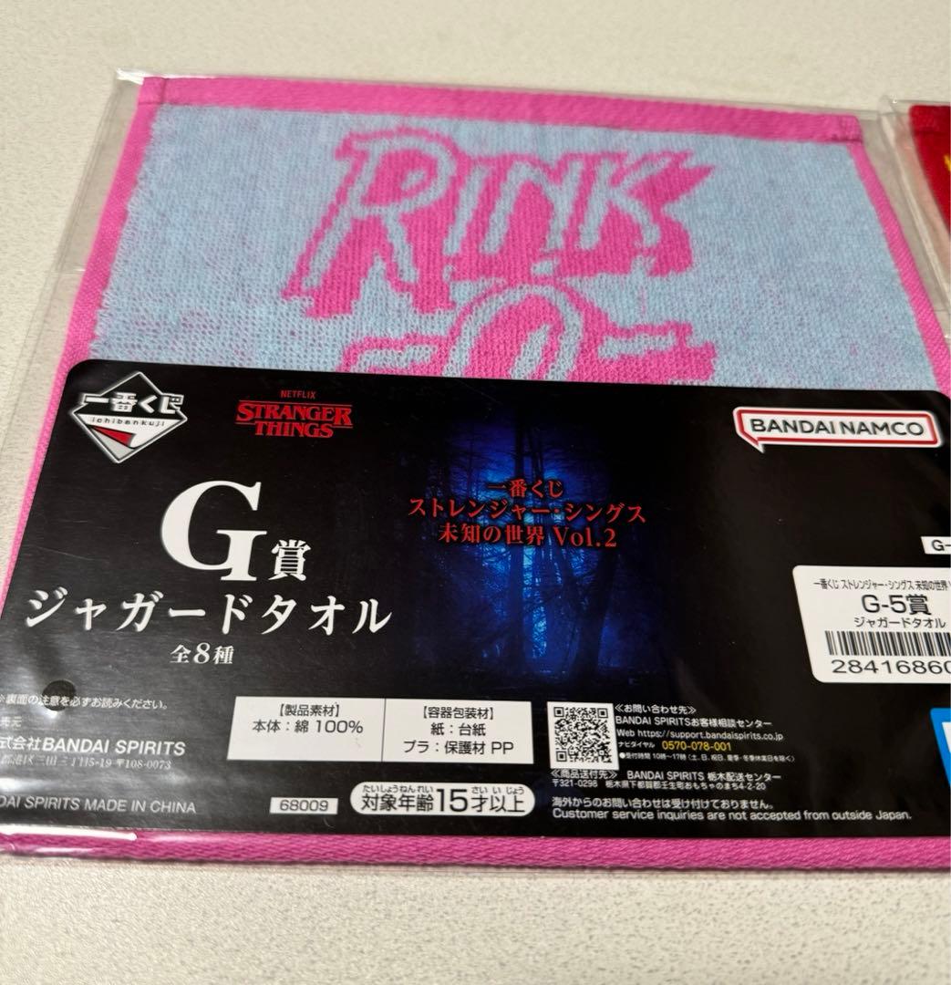 【ストレンジャー・シングス】一番くじセット