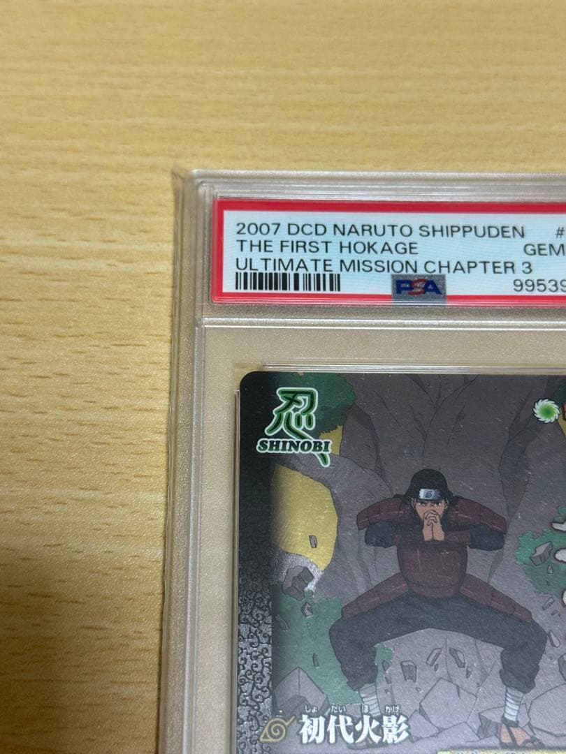 初代火影 木遁秘術・樹界降誕 NM-135 ナルティメットミッション　psa10