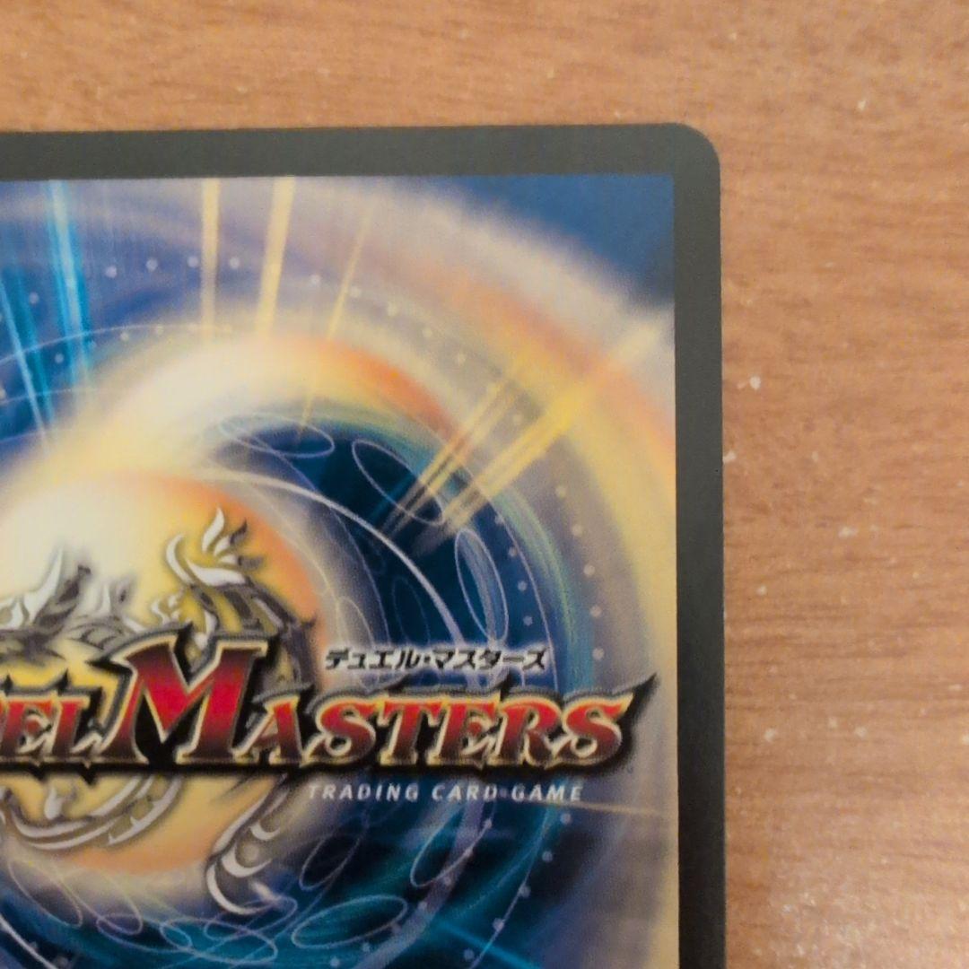 翌日発送 ボルシャックドリームドラゴン 金トレジャー メルカリ便