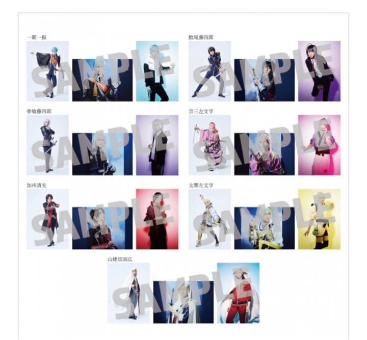 舞台 刀剣乱舞　天伝　全ブロマイドコンプリートセット ブロマイドケース付き