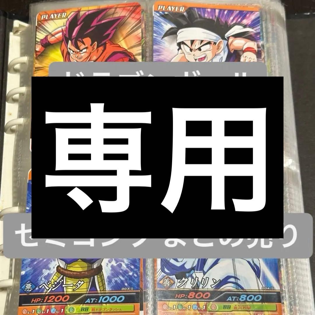 他の方はご購入お控えください