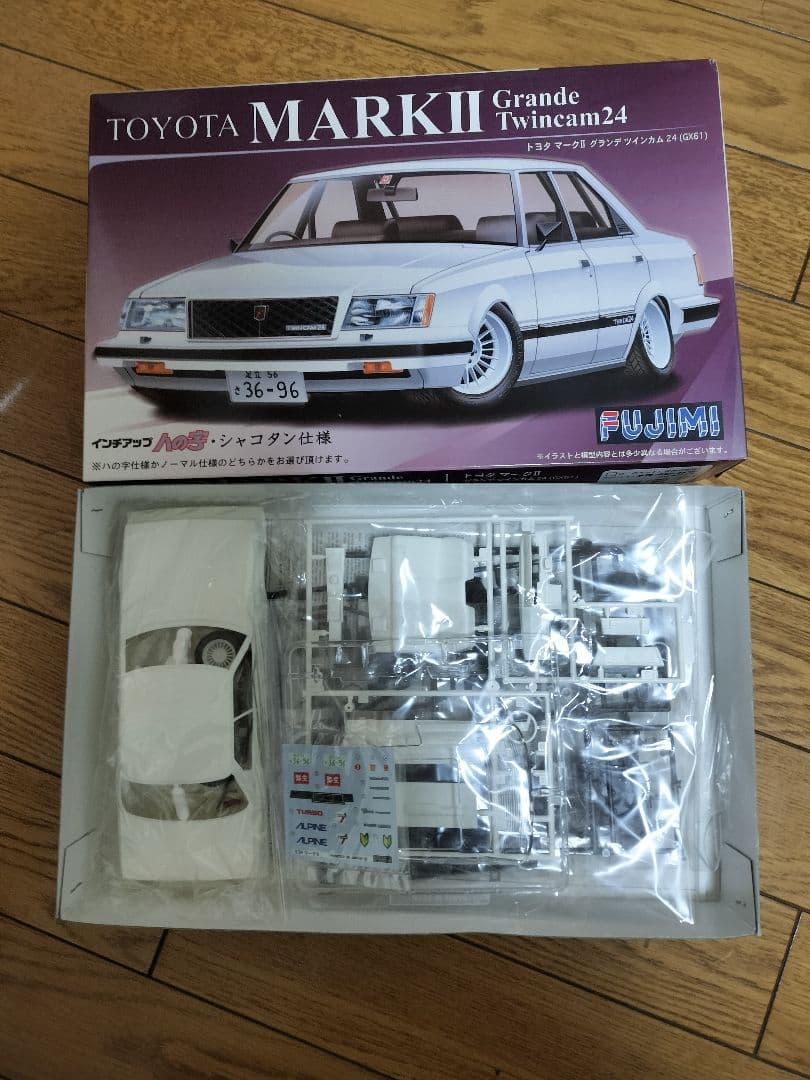 トヨタ マークII (GX61) 2000 グランデ プラモデル