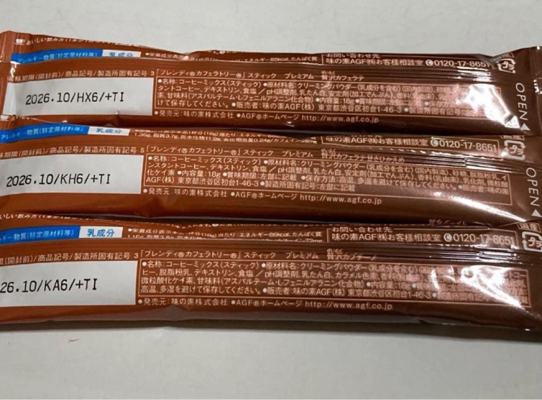 ブレンディ カフェラトリー プレミアム　スティック 7種48本入り×4箱 ギフト