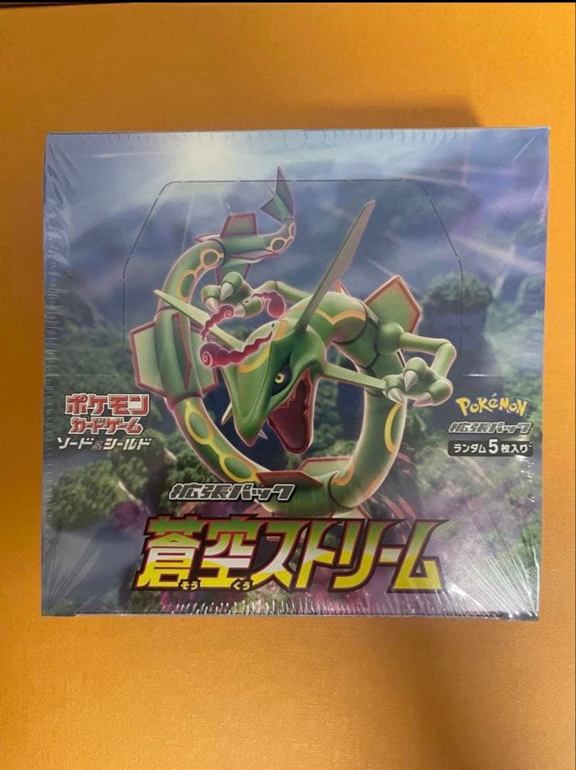 蒼空ストリーム 未開封 シュリンク付き