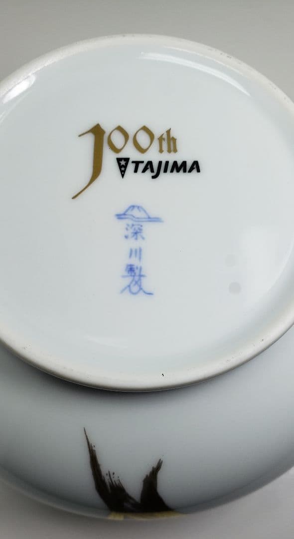 深川製磁 金彩薔薇彫刻方型蓋物 【飛翔】 箱入美品 創業100周年記念品 陶箱