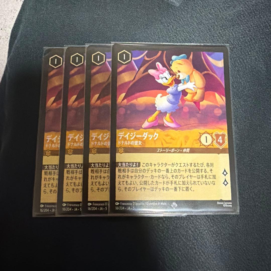 ロルカナ　デイジーダック　4枚セット