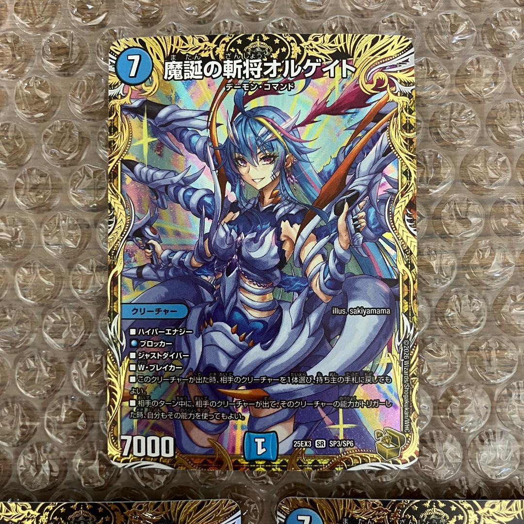 魔誕の斬将オルゲイト 金トレジャー 3枚