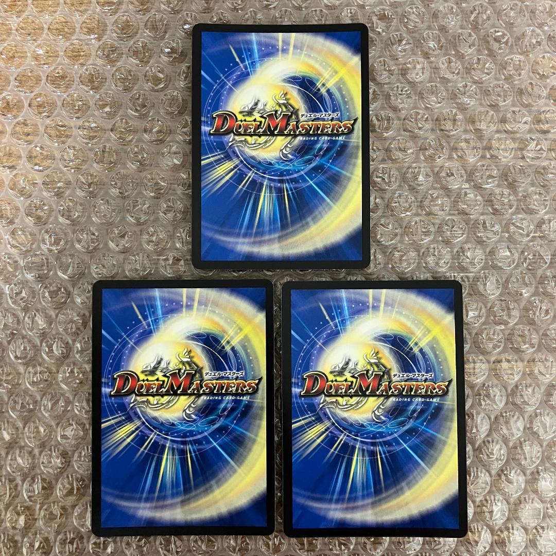 魔誕の斬将オルゲイト 金トレジャー 3枚