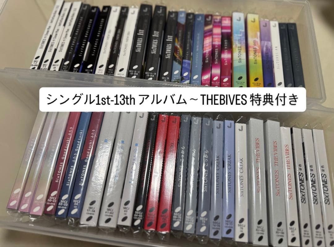 SixTONES CD、アルバム51枚まとめ売り　特典付き