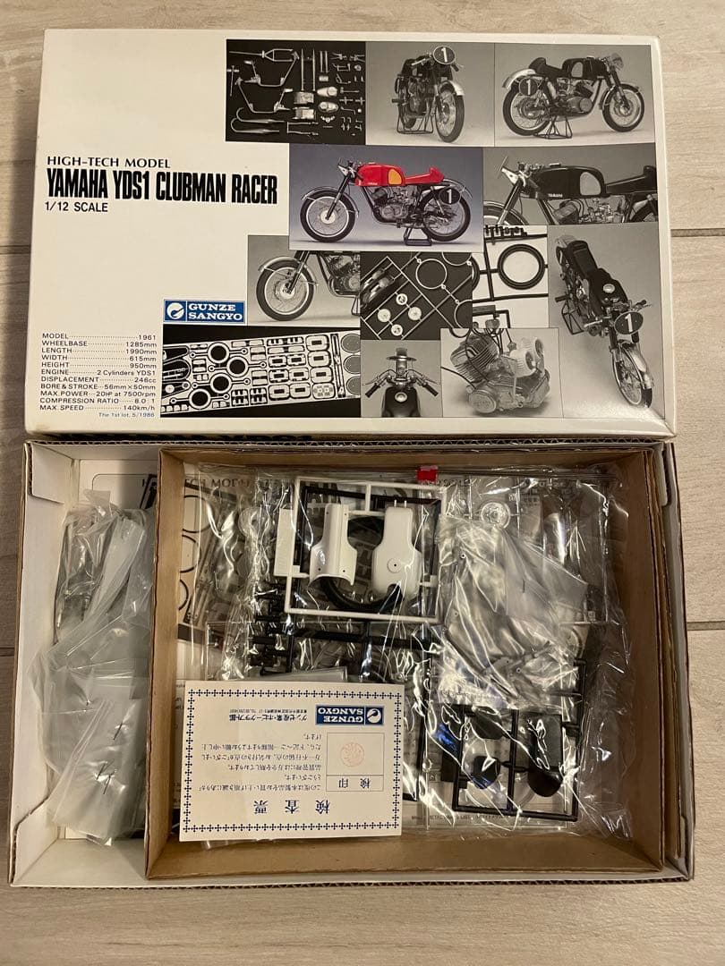 グンゼ産業Yamaha YDS1 Clubman Racer1/12