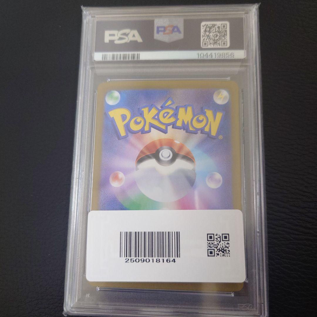 け*い様 【PSA10】ブラッキーex SAR SV8a テラスタルex 217