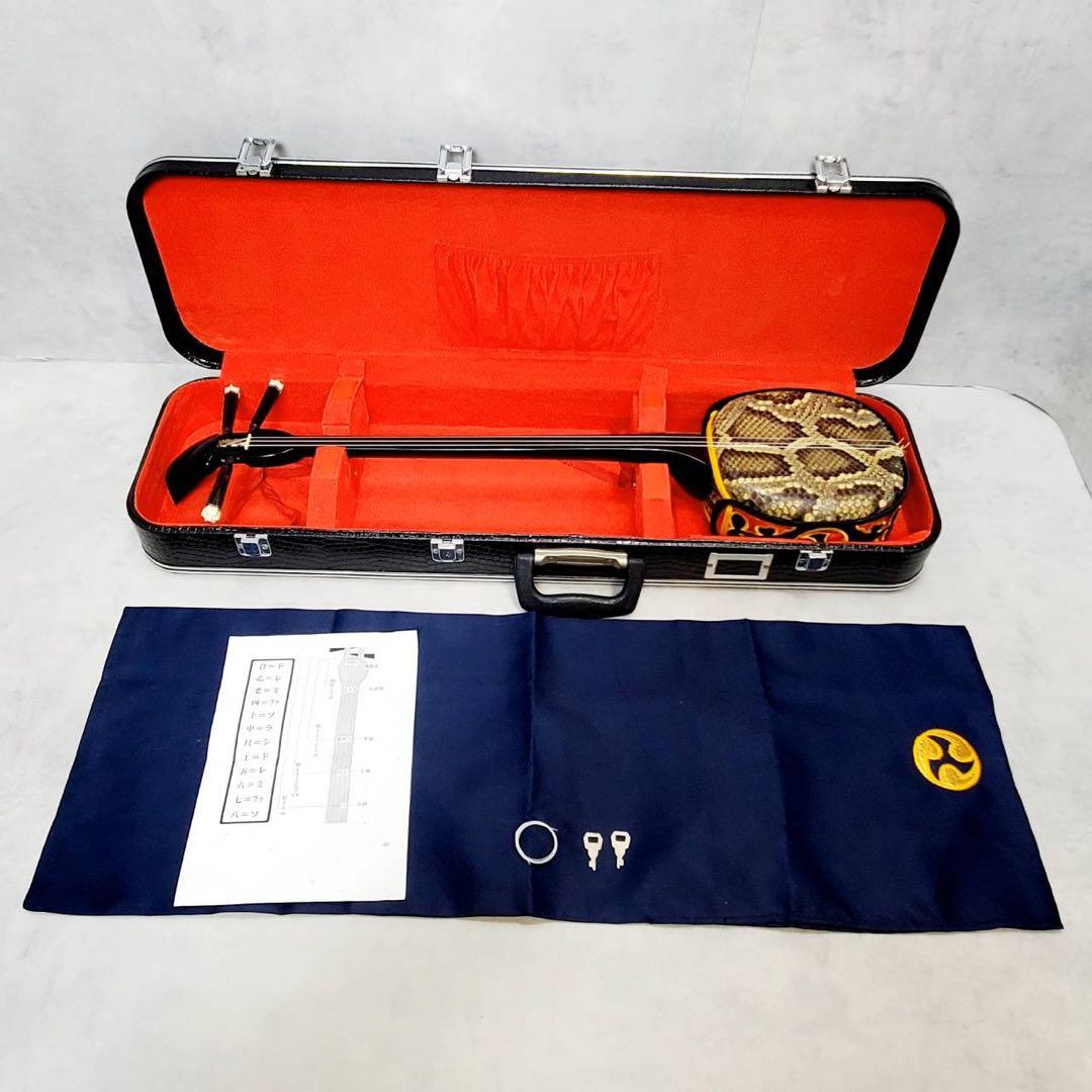 美品 沖縄三線 本蛇皮張り 高級クロコ調ハードケース付き 和楽器 三味線 弦楽器