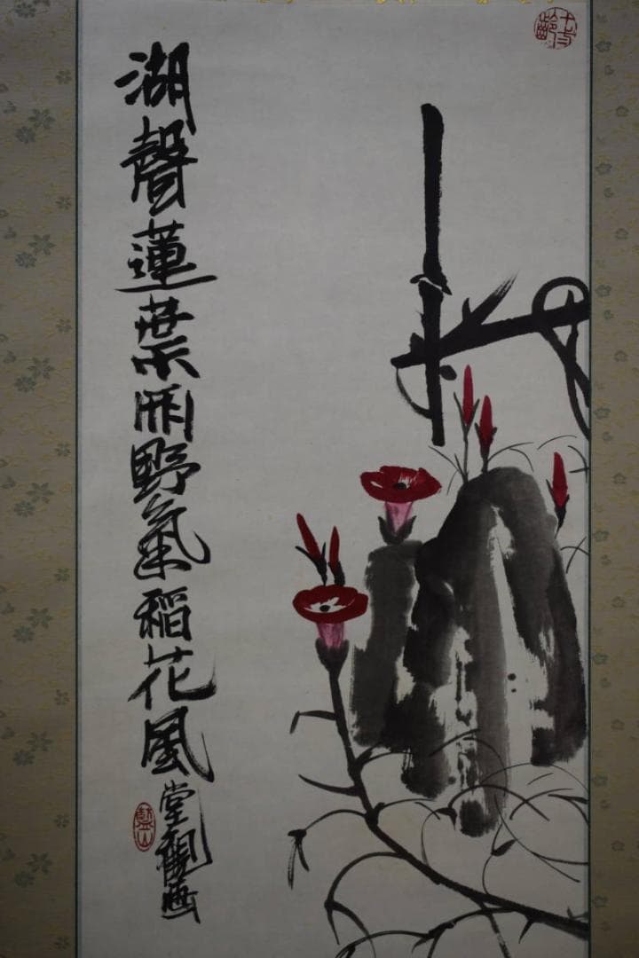 不詳/作者不詳/牽牛花画賛/朝顔/アサガオ/桐共箱付/布袋屋掛軸HG-493