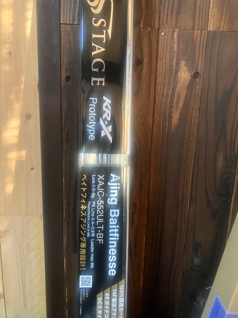 ソルティーステージ　プロトタイプ　ベイトフィネス　XAJC-552ULT-ST