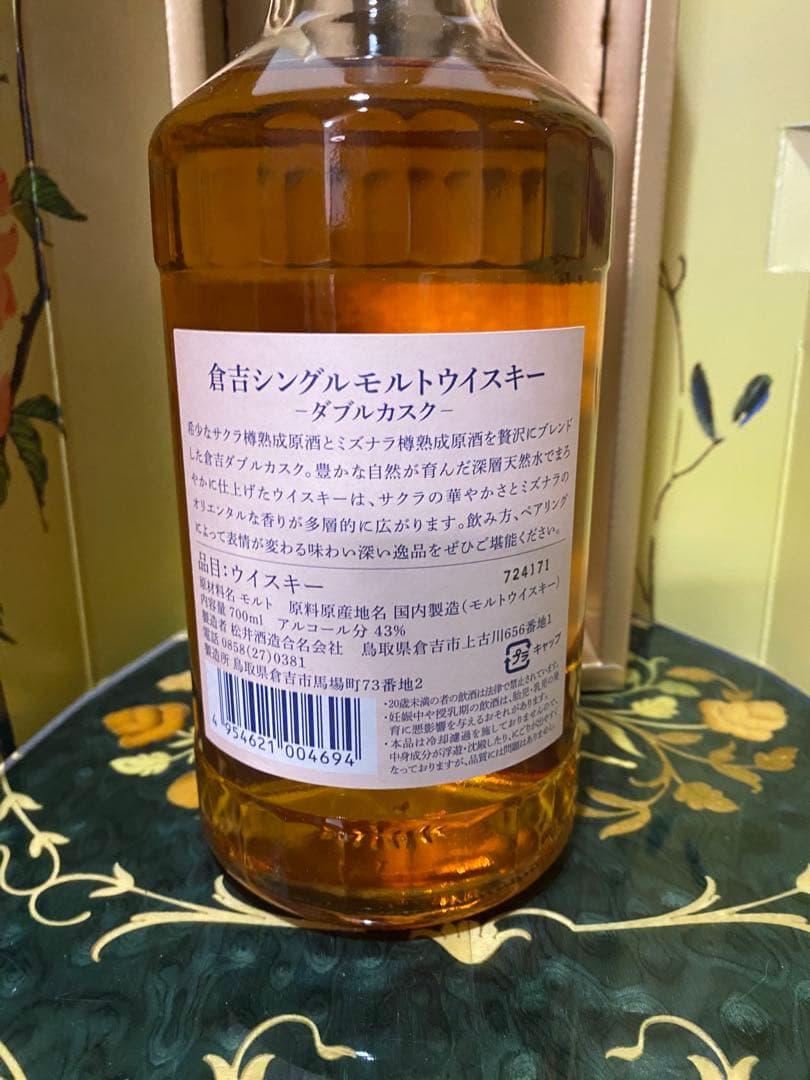 倉吉　ミズナラ桜ダブルカスク