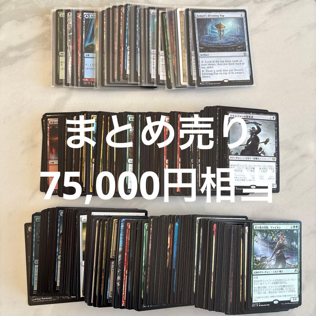 ロ*ワ様 MTG 大量出品 引退品