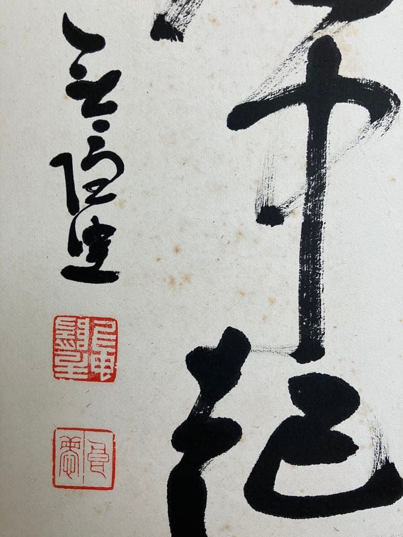 屏風 書 短冊 引取品 年代物 時代物 詳細不明