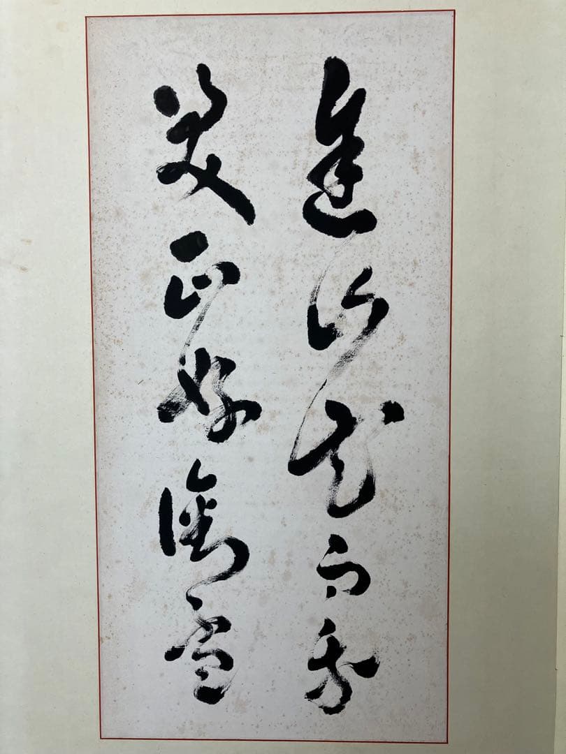 屏風 書 短冊 引取品 年代物 時代物 詳細不明