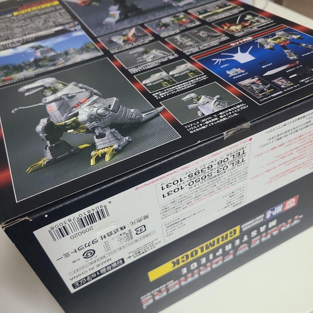 タカラトミー　トランスフォーマー MP-8 グリムロック　未開封