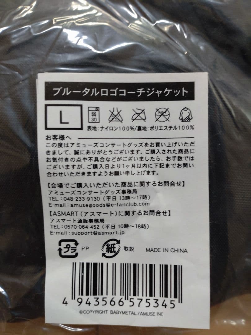 「新品」BABYL コーチジャケット L ベビメタ