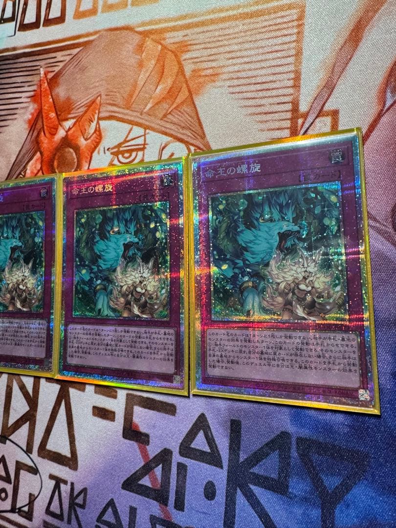 051 命王の螺旋 プリズマ　プリシク　ドミナス