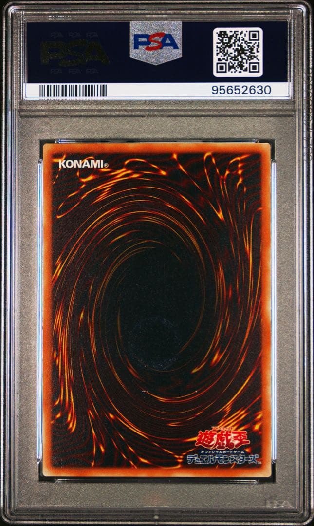 遊戯王 ダイヤモンド・ドラゴン　パラレル ウルトラ PSA8 PS-24 連番