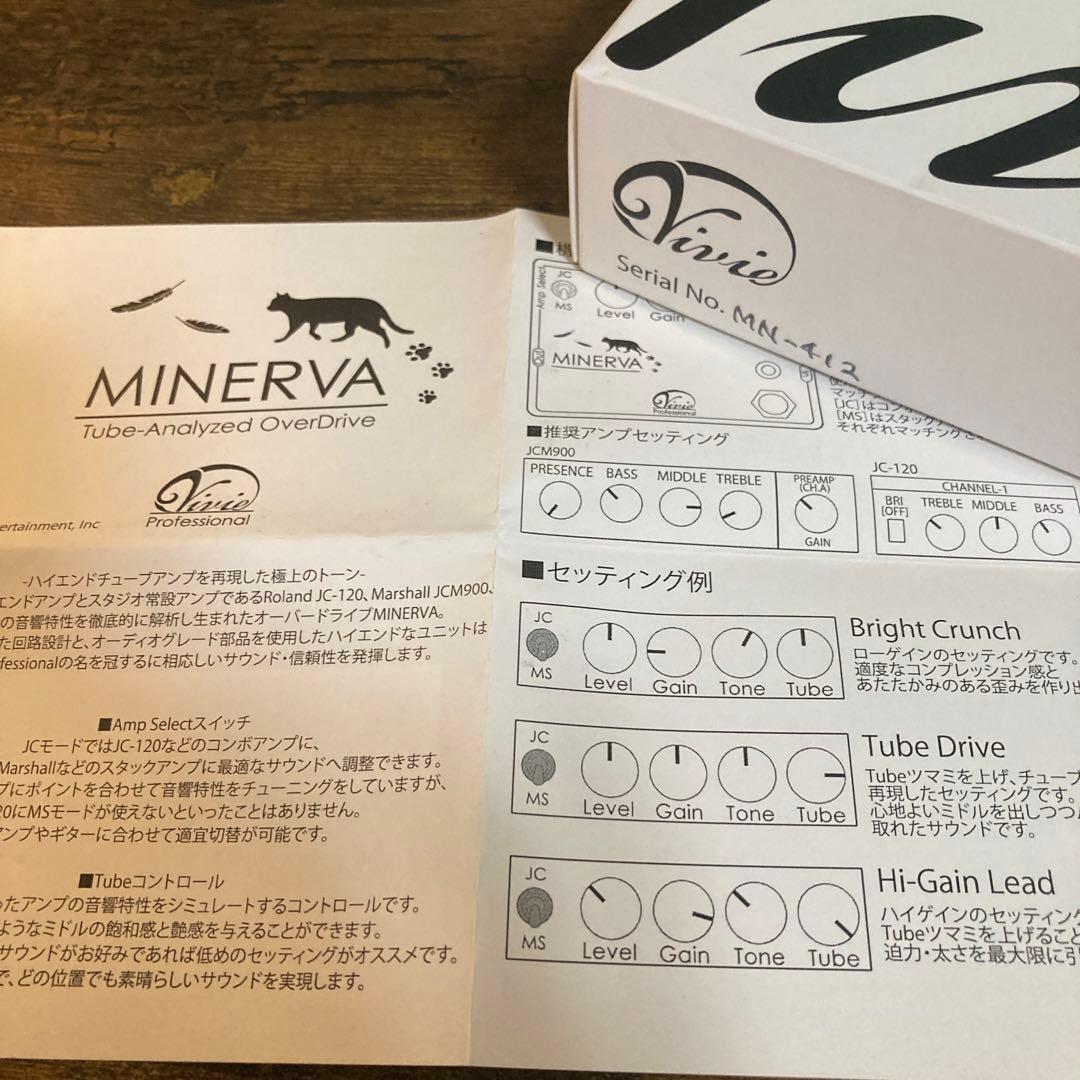 スタジオ対策‼️Vivie MINERVA Over Drive Ver.1‼️