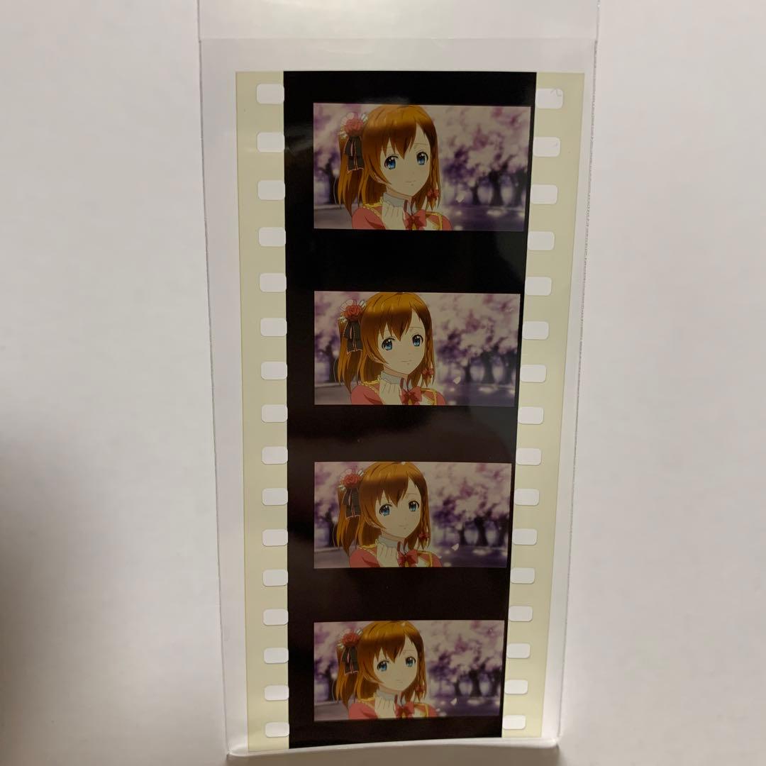 ラブライブ ！　μ's フィルム　穂乃果