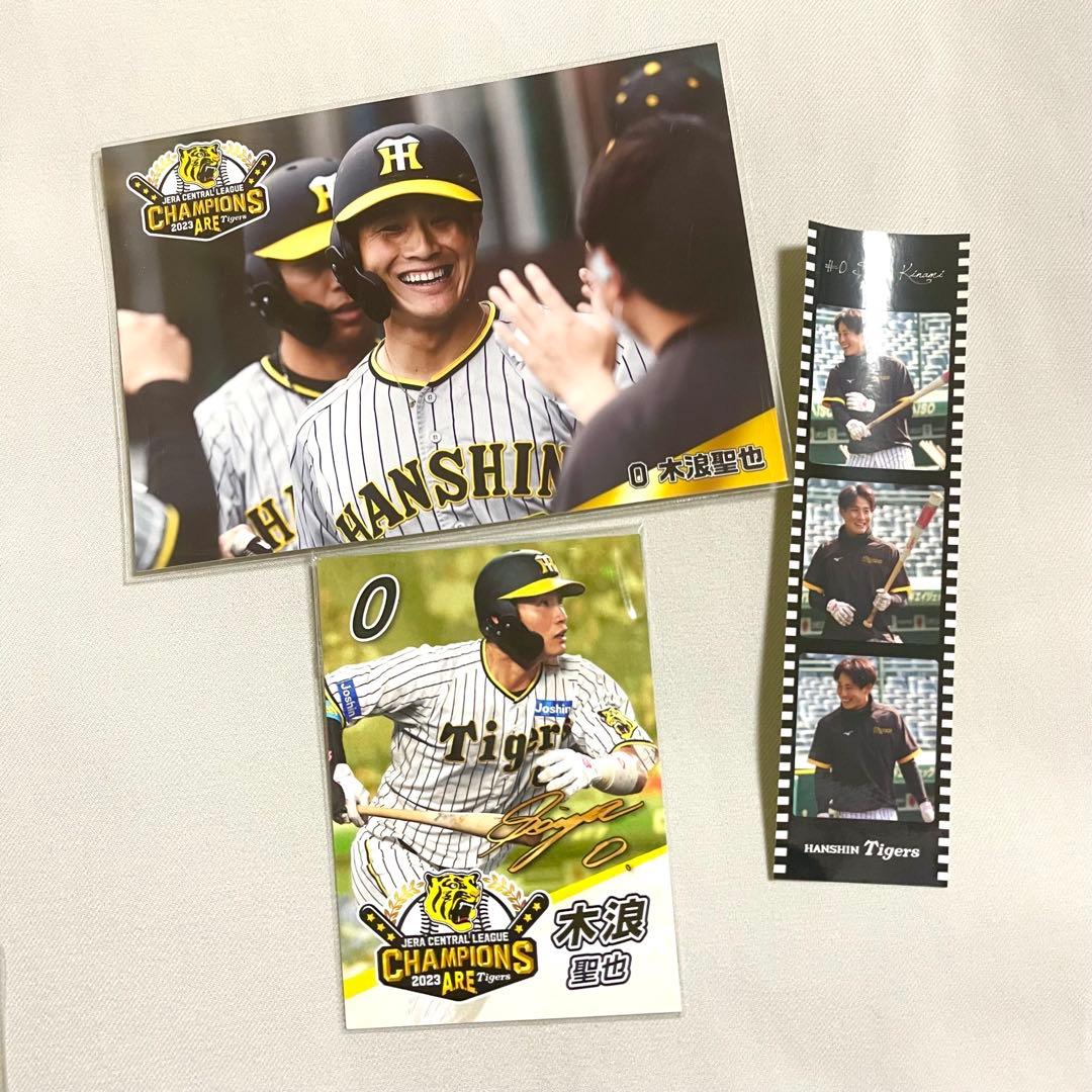 阪神タイガース 木浪聖也 応援グッズセット