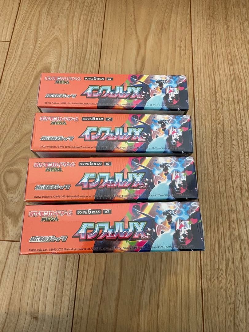 ポケモンカードゲーム インフェルノX ボックス 4個セット　シュリンク付き
