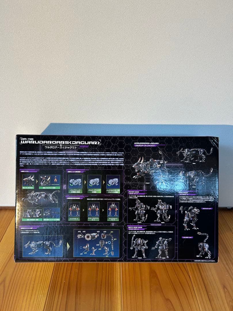 ダイアクロン　ジャグワ