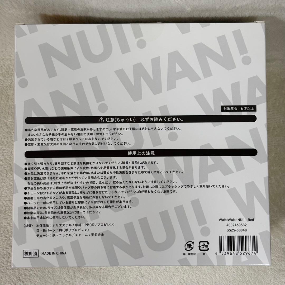 【新品】YOASOBI WAN!WAN!NUI! ぬいぐるみ Red 終売品