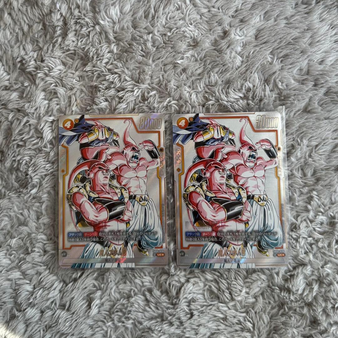 フュージョンワールド 魔人ブウ UC パラレル SB01-036マンガブースター