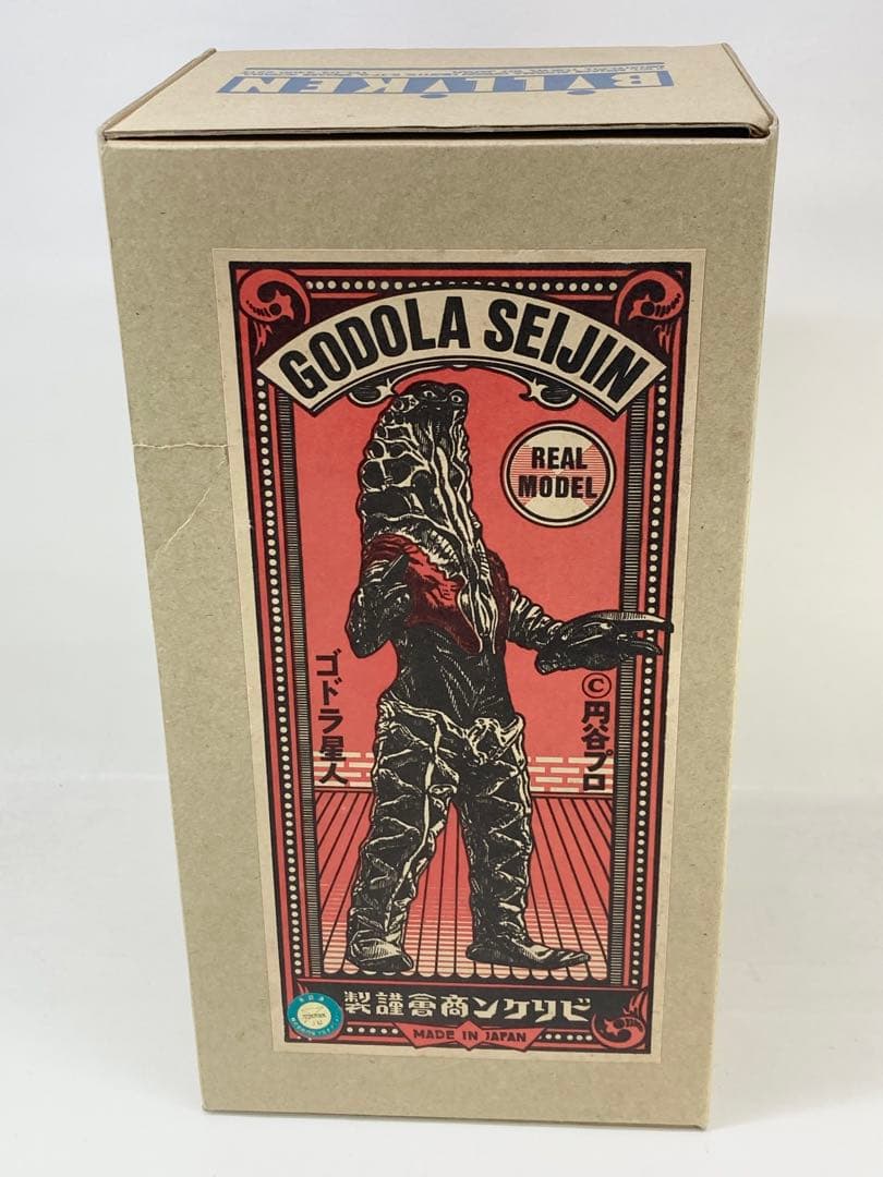 ビリケン商会 ゴドラ星人 リアルモデルキット