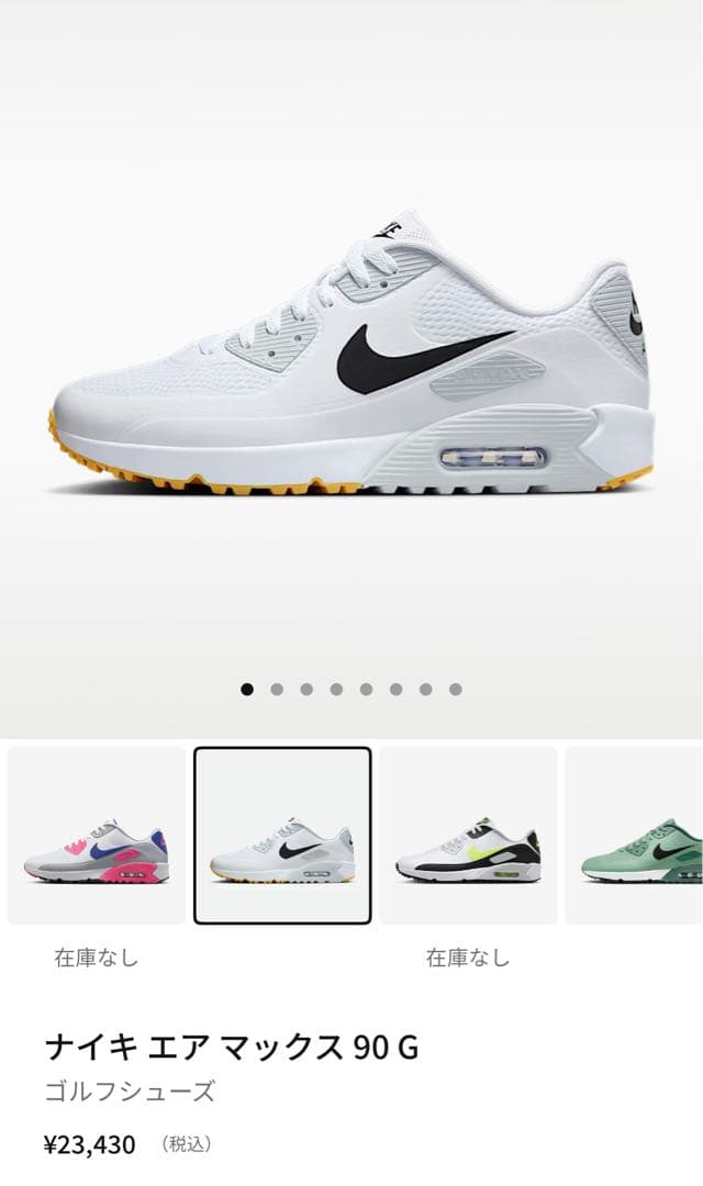 定価以下 nike airmax90 G エアマックス90 ゴルフ 28 ナイキ