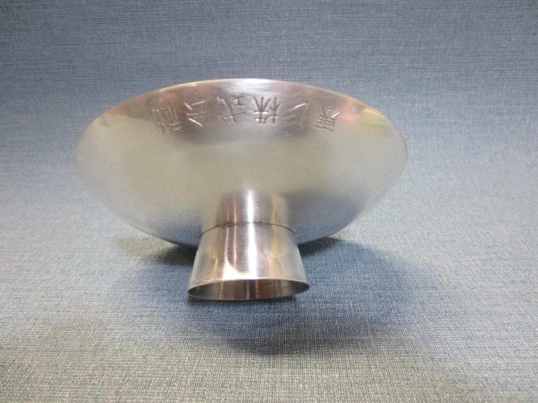 (中)　銀盃　銀杯　約133ｇ　純銀1000刻印