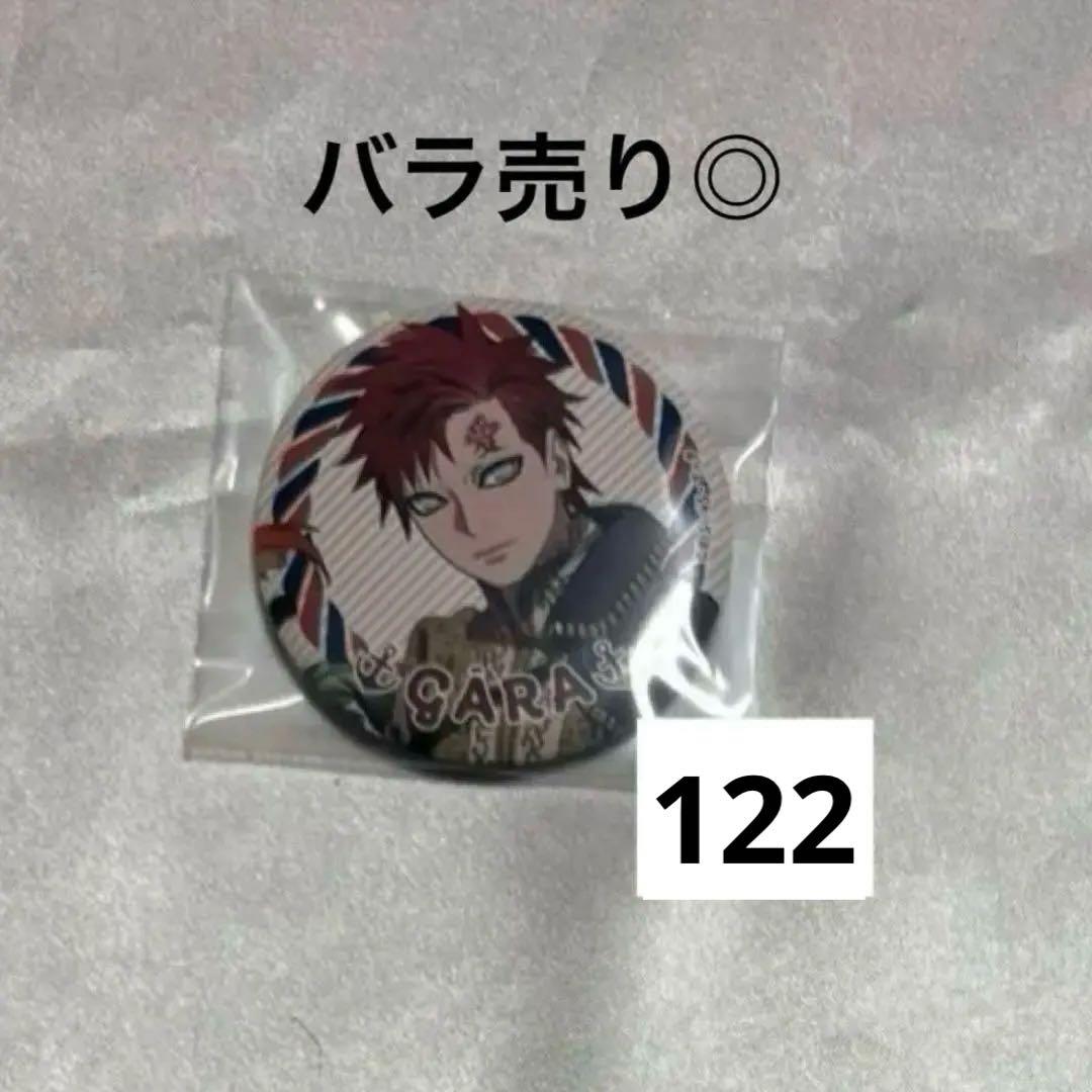 NARUTO 我愛羅 缶バッジ マリンルック