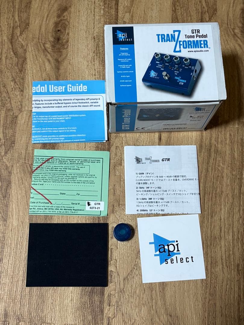 ギター api TranZformer GTR