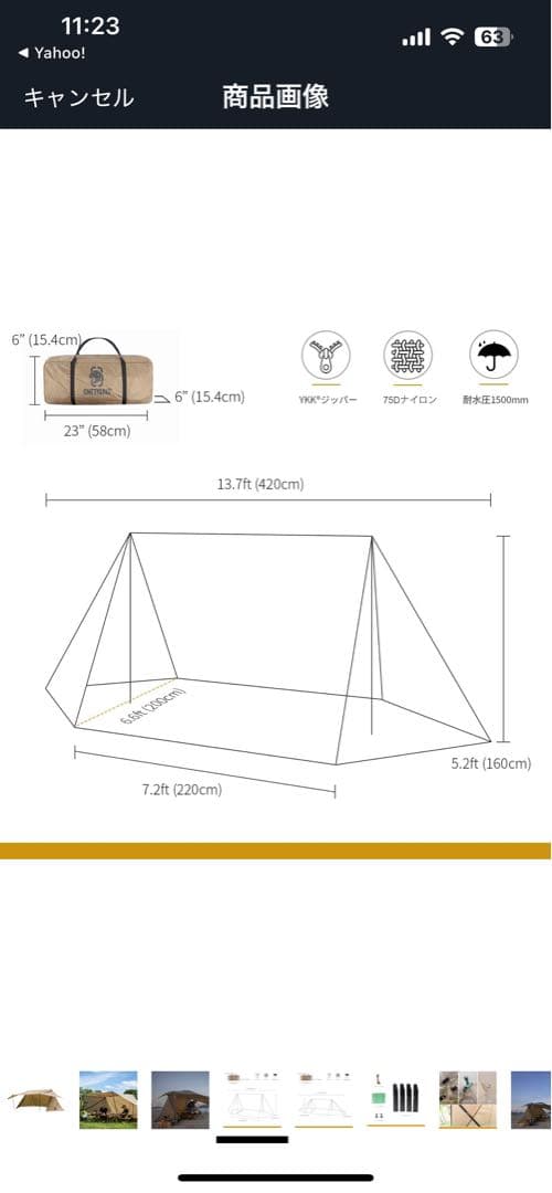OneTigris ROC SHIELD タープテント パップテント