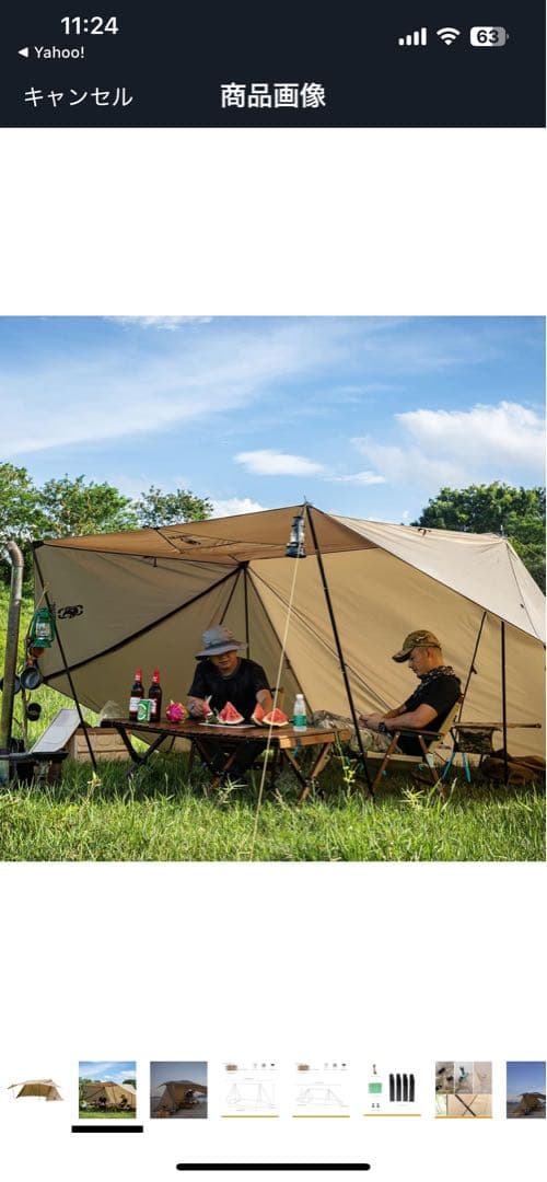 OneTigris ROC SHIELD タープテント パップテント